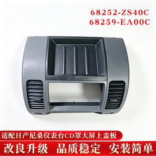 �m��68252-ZS40C 05-14���ծa��ɣ�x��̨CD�ִ������w�� 68259-EA