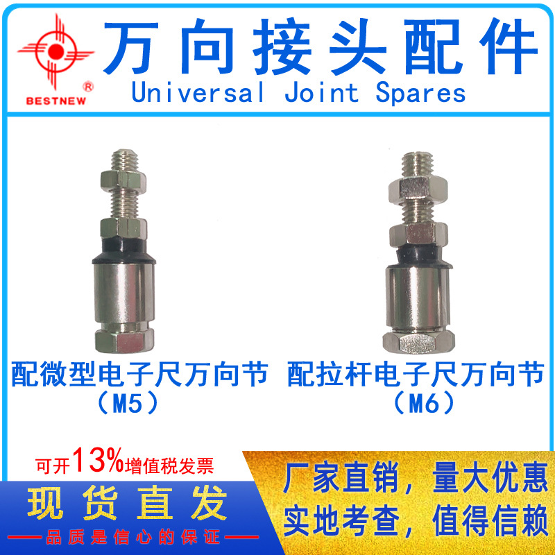 供应木工机械电子尺  位移传感器电子尺 拉杆电子尺万向接头配件