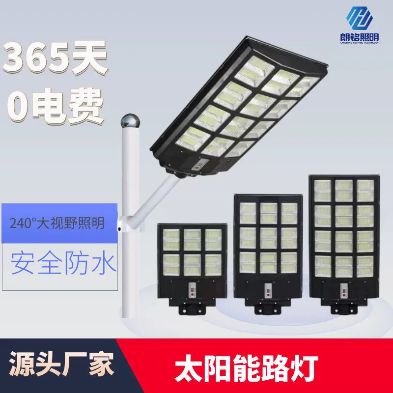 Новые солнечные уличные фонари для сельских дорог с высокой яркостью, датчиком движения, интегрированной головкой для освещения сообществ, сверхъяркие