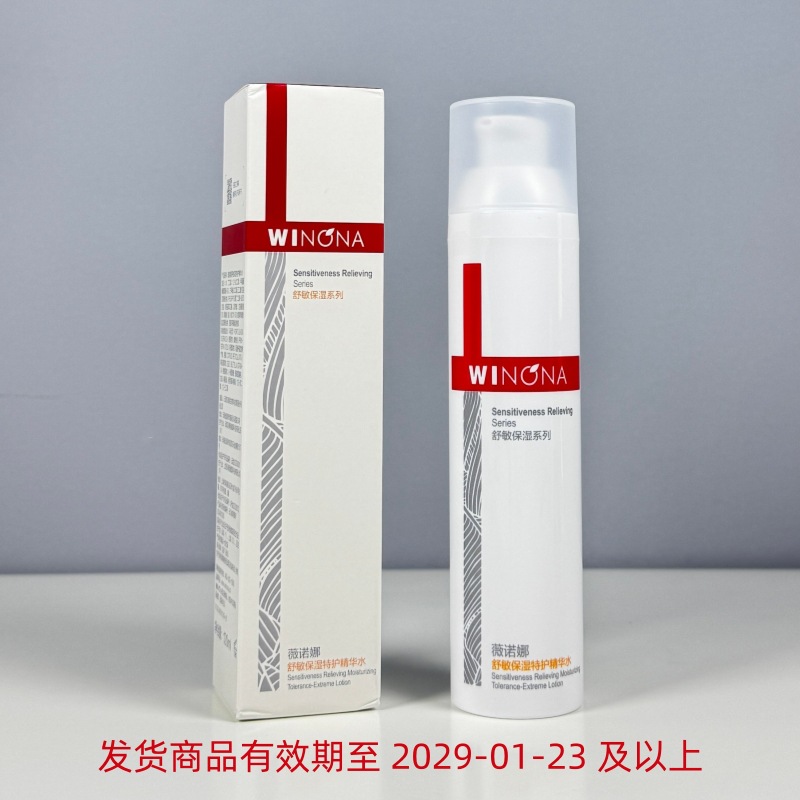 Winona Moisturizing Essence Water 120ml has official security code