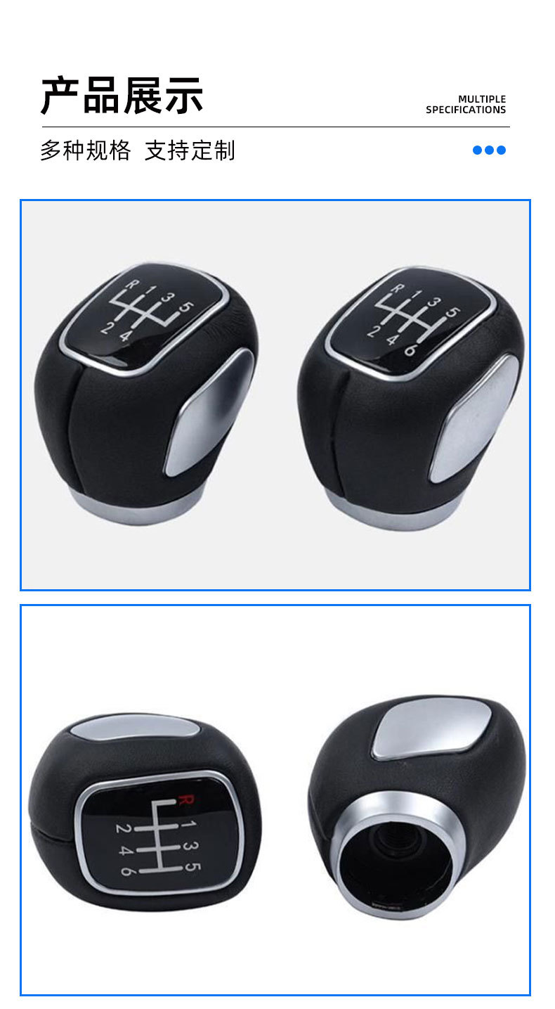 Suitable for BYD S6, S7, G5, G6, Song, Sirui, Surui manual transmission universal modified gear shift knob, leather gear knob