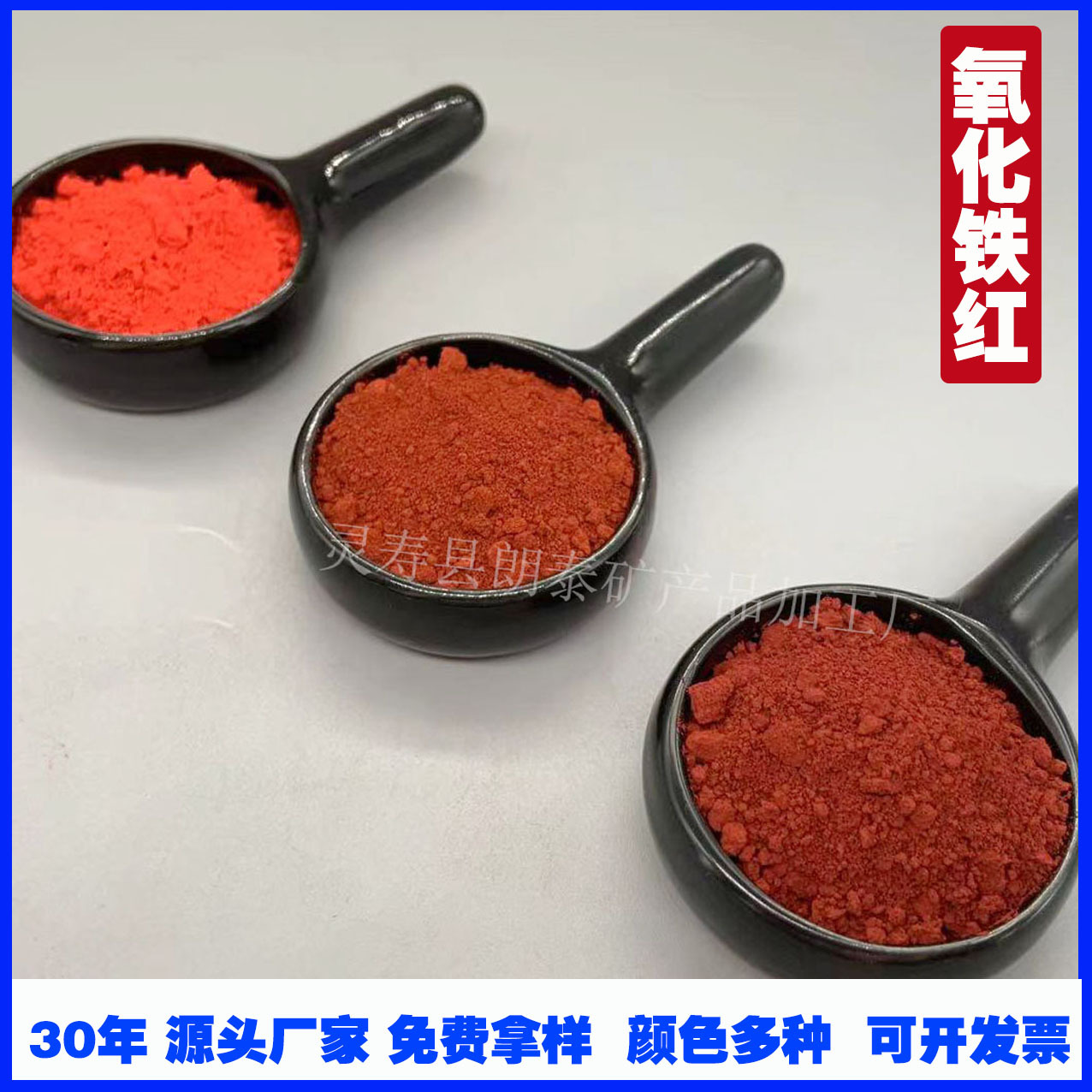 氧化铁厂家 陶瓷油漆涂料用色粉铁红130 建筑地坪混凝土氧化铁红