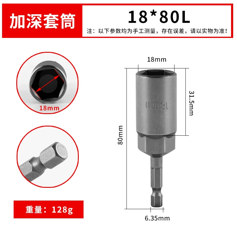 Deepened socket hand 80L extended socket wrench pneumatic wind batch socket head electric hexagon socket screw socket head