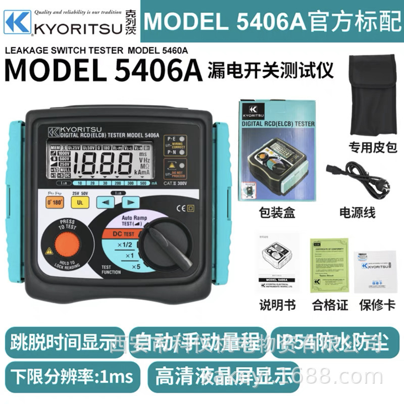 克列茨日本共立MODEL 5406A/KEW5410漏电开关测试仪 单相三相可