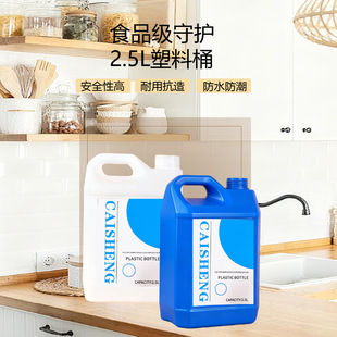 �S��ֱ�N2.5�����Ϸ�ͰPEȫ���ϻ������bͰʳƷ���ƾ�Ͱ����ҺͰ