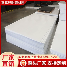 PP塑料板;尼龙塑料板;UHMWPE板