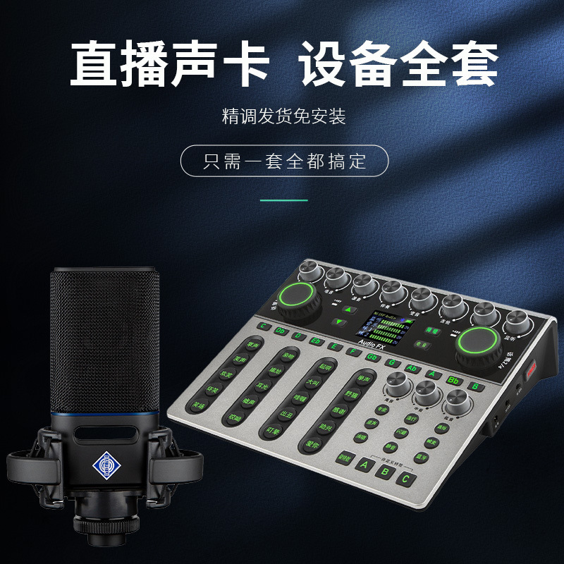 Bofili Audiofx Digital Sound Card Live Broadcast Microphone Set Fxmini Internet Celebrity Equipment External Sound Card