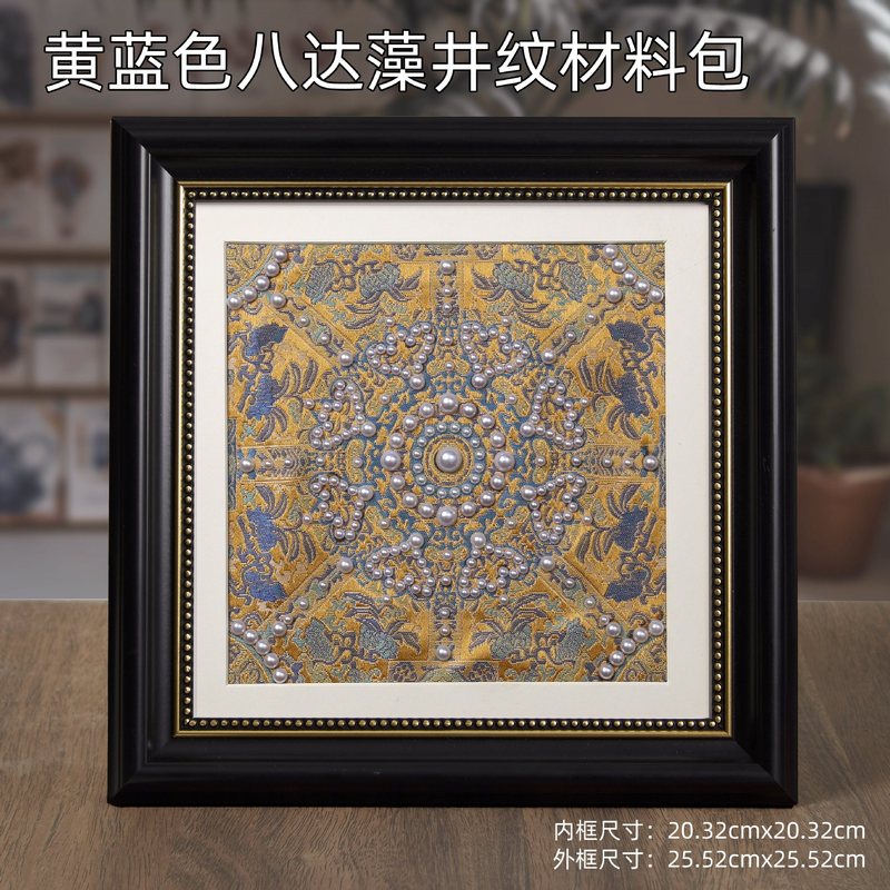 非遗宋锦珍珠画diy材料包新中式节日装饰画团建暖场礼物团建活动|undefined