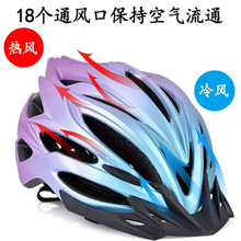批发定制自行车骑行头盔带尾灯一体成型调节公路山地单车透气头盔