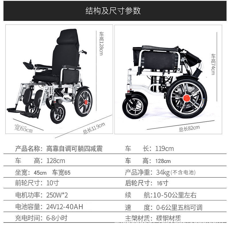 Electric wheelchair manufacturers can lie folding elderly disabled intelligent automatic elderly four-wheel scooter wheelchair