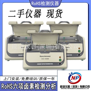rohs测试仪 环保测六项无卤配置有害物质分析 环保认证标配