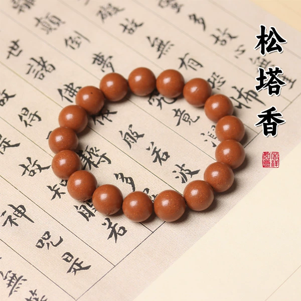 【Pine Tower Incense】Brake