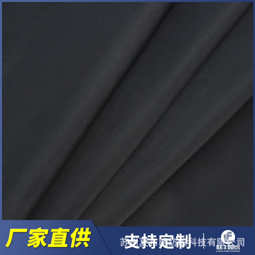 150D记忆T400斜纹涤纶布料300g防水秋冬风衣派克服运动外套面料