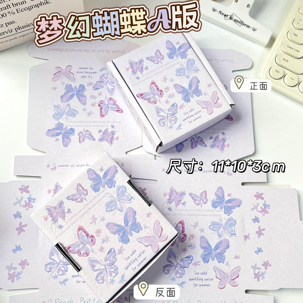 梦幻系列小飞机盒卡通可爱快递礼品包装出卡打包材料手工发货