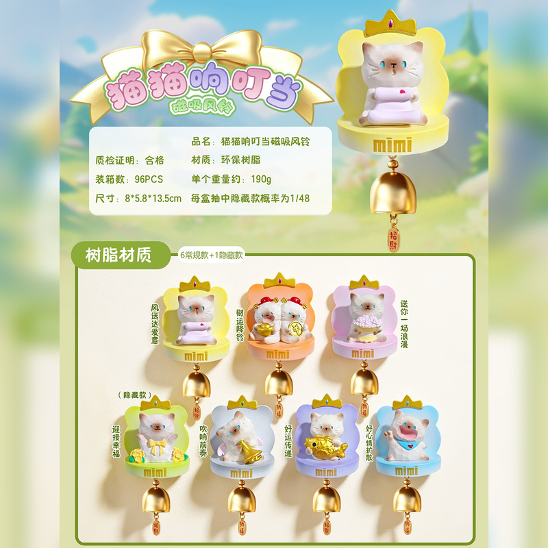 Creative Hanging Ornaments, Cat Jingle Bells, Magnetic Wind Chimes, Blind Boxes, Cute Cat Home Decorations, Holiday Souvenirs, Trendy Toys and Accessories