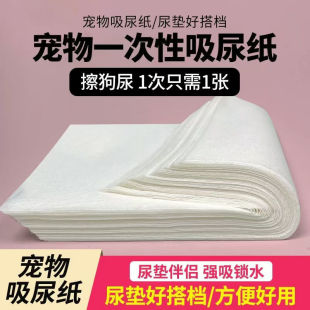 Absorbent Diapers, Quick-Drying Absorbent Paper, Dog Pet Diaper Artifact, Disposable Disposable Diaper for Puppies and Cats, Factory Li Zhi