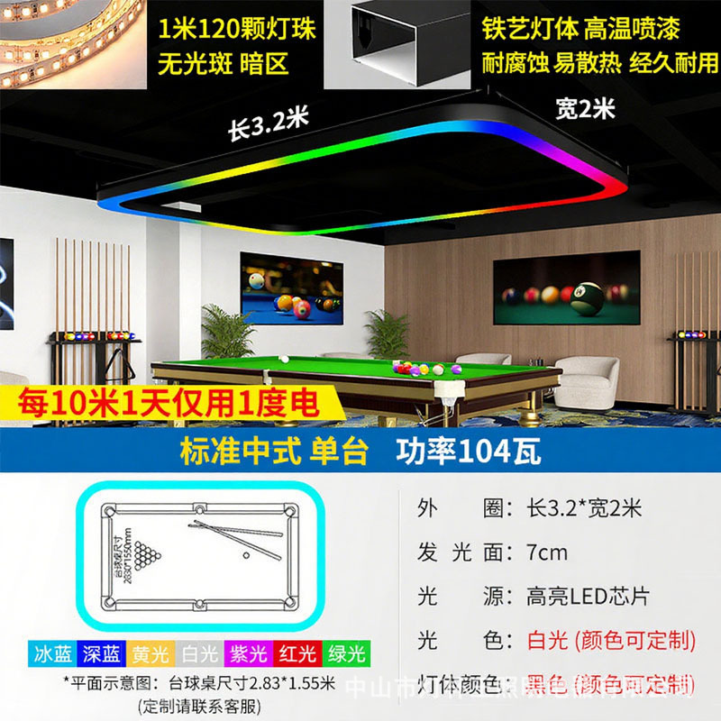 Sala de billar lámpara de atmósfera billar lámpara de billar lámpara sin sombra billar mesa de billar sala de modelado lámpara de billar sala de billar lámpara de atmósfera billar