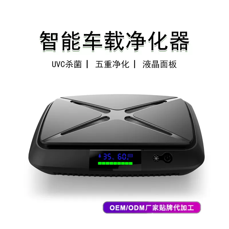 智能车载负氧离子空气净化器一体除烟尘除甲醛除异味汽车氧吧批发