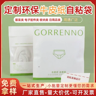 源头厂家磨砂服装透明包装袋高颜值内裤自封袋通用内衣内裤自粘袋