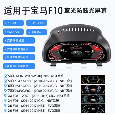 automobile instrument E84 Dashboard 09-15 Models - f10-hud-2009-2016-basic-style