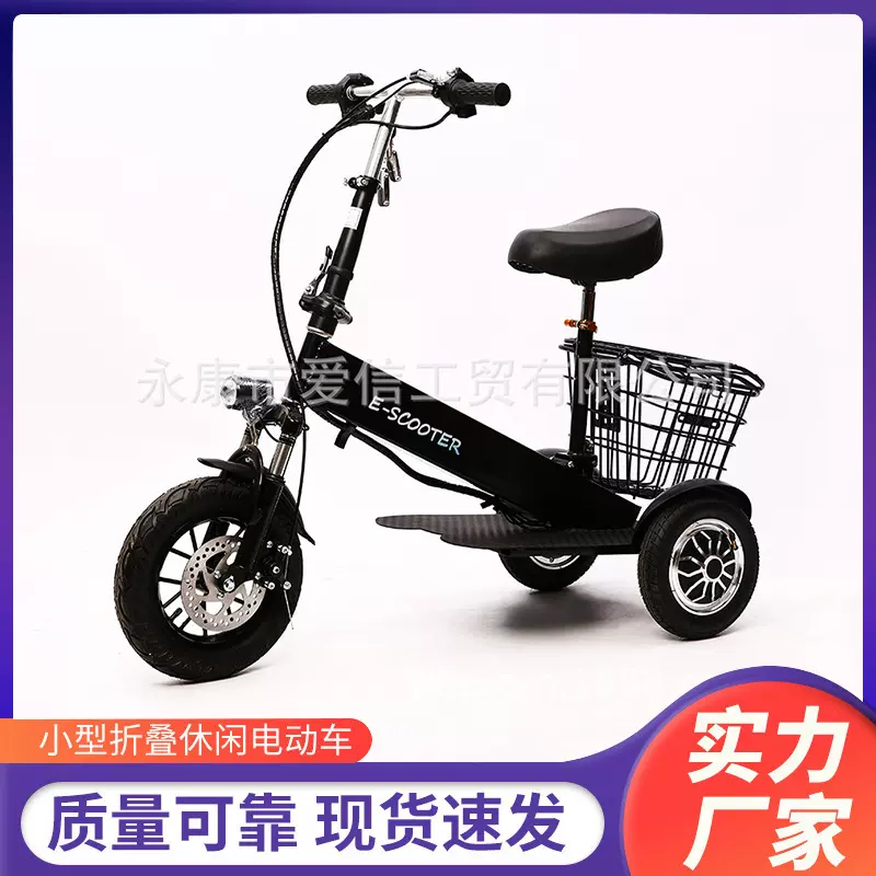 现货AXGM轻便可折叠双后驱动电动三轮巡逻老年代步车买菜车亲子车