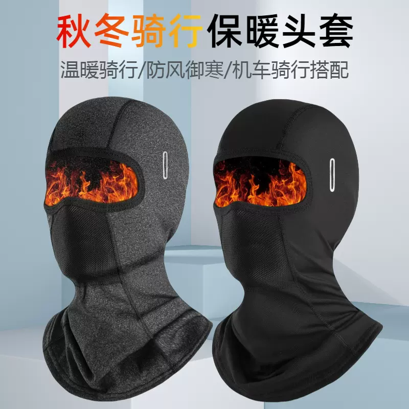 跨境户外防风御寒摩托车头套加绒围脖冬季保暖滑雪护脸骑行面罩