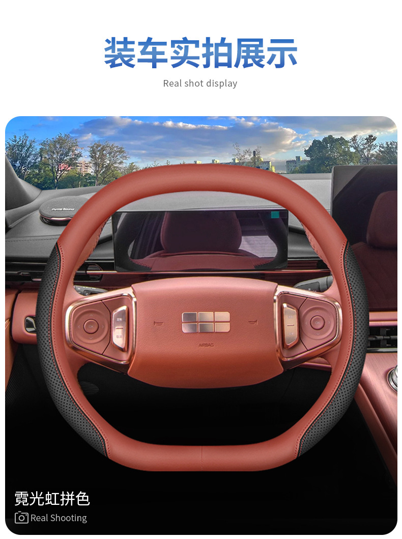 For 2024 Geely Galaxy E5 steering wheel cover 24 Galaxy L7 L6 E8 car interior ultra-thin handle cover