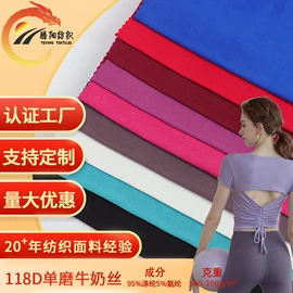 粘胶面料;汗布;其他针织面料
