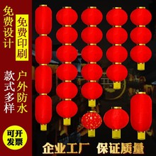 批发大红连串灯笼户外防水广告印字灯笼舞蹈冬瓜拉丝折叠灯笼挂饰