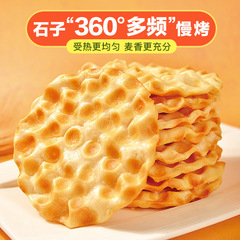 海玉石ビスケット 2kg 全箱 山西省名物石頭饅頭 カジュアルスナック