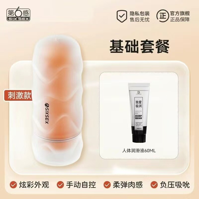 ジェイシーボン ゼロセンス ヒアルロン酸潤滑剤 潤滑油 オイル 大人用製品 セクシーな男性用製品|undefined