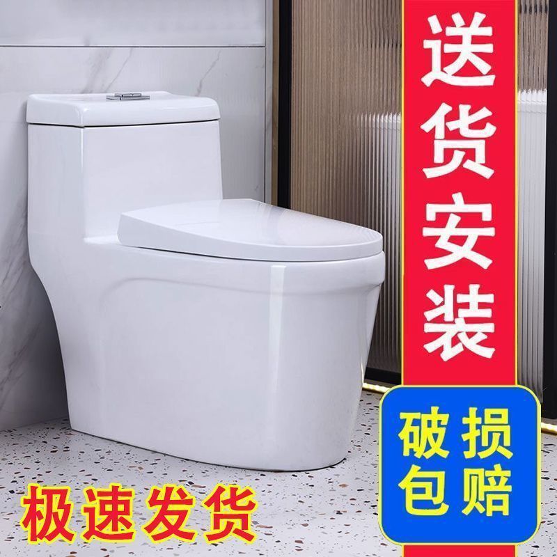 New household flush toilet, large-diameter silent ceramic anti-odor sitting toilet, siphonic sitting toilet, small-sized bathroom full figure
