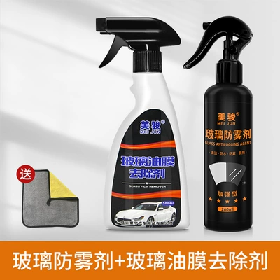 Mirror Defogging Window, Glass agent - glass-anti-fog-agent-glass-oil-film-remover-free-towel