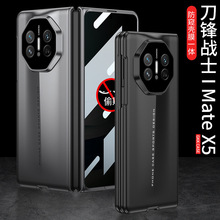 适用华为Matex5折叠屏手机壳一件代发磁吸铰链matex3防窥壳膜一体