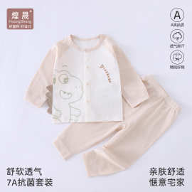 婴儿分体套装夏季薄款纯棉空调服男女宝宝透气睡衣婴幼儿长袖衣服
