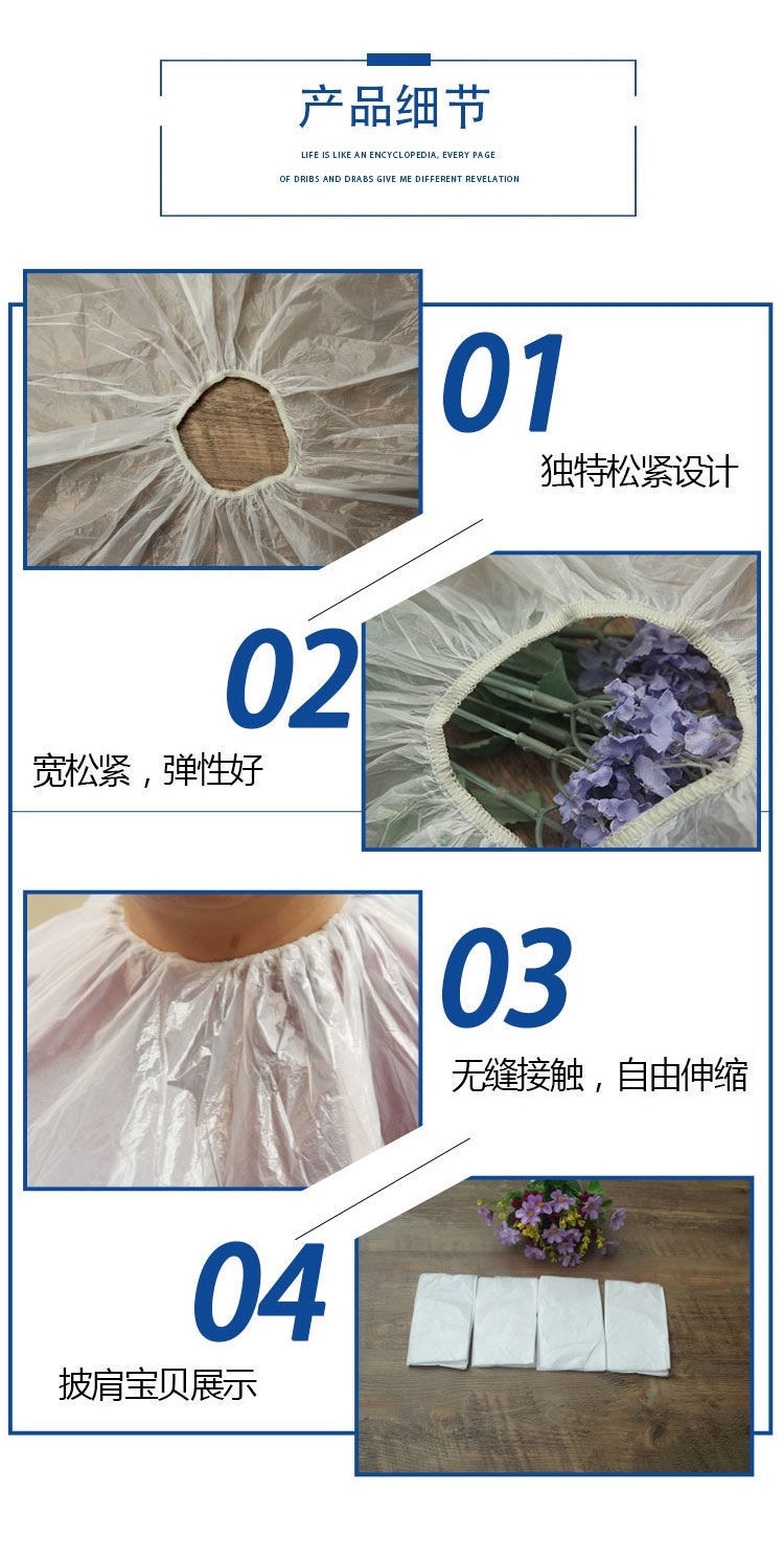 一次性理发围布