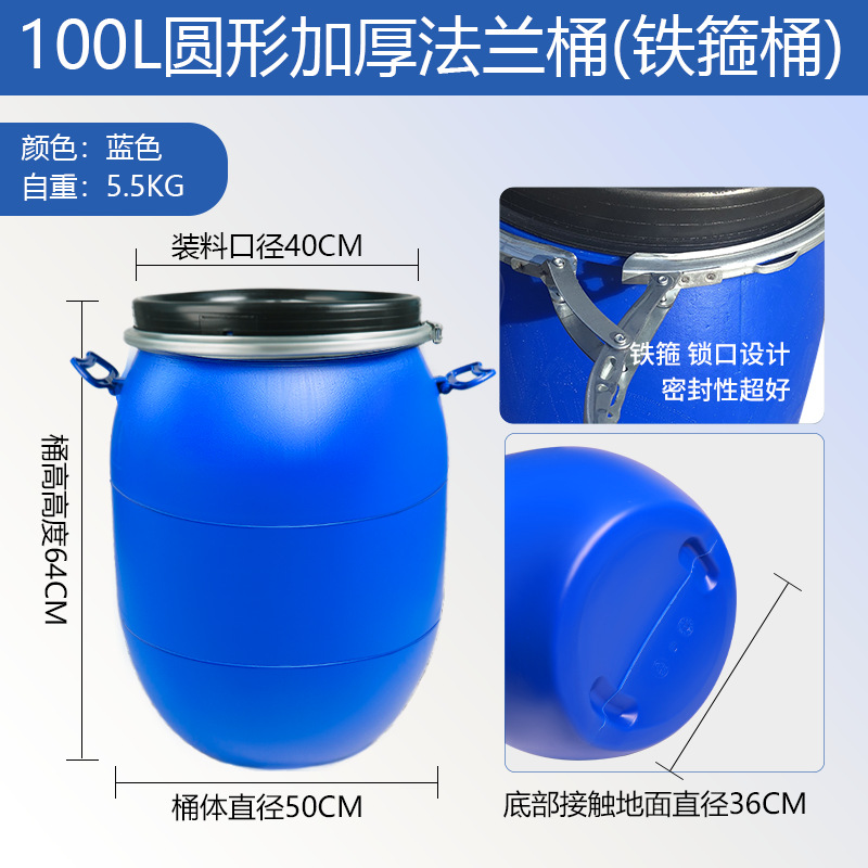 Longcheng 30/60 litros 120kg plástico hierro barril de sellado 200L aro de grasa