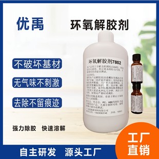 ��·����������z��pcb�����z�ܽ℩UV��ϴ�� �·��UV�h�����z��