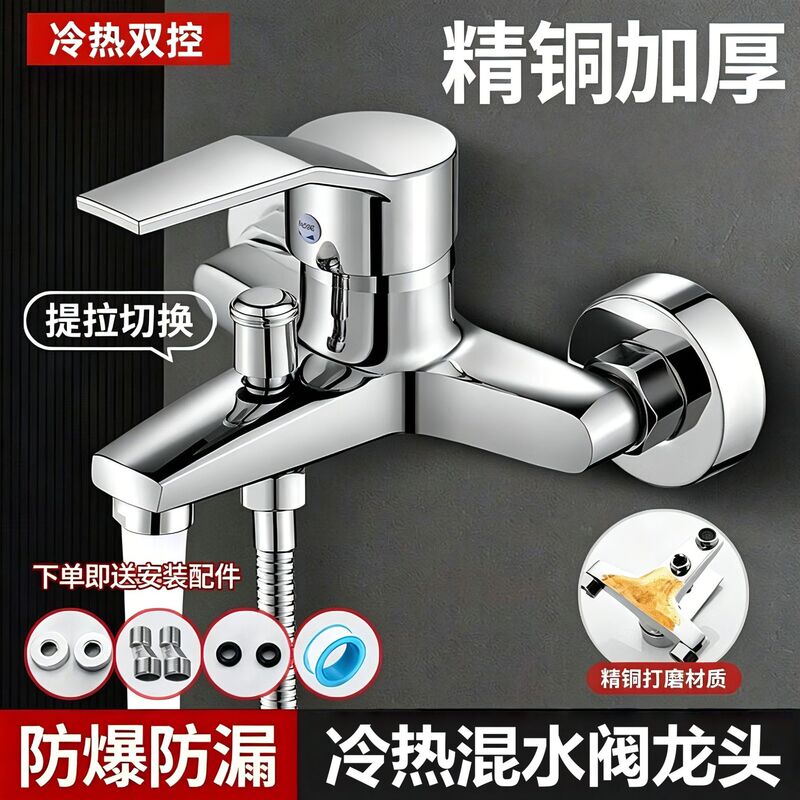 Universal All-Copper Hot and Cold Shower Faucet Electric Water Heater Mixing Valve Concealed Three-Way Bathtub Faucet Shower Set Universal All-Copper Hot and Cold Shower Faucet Electric Water Heater Mixing Valve Concealed Three-Way Bathtub Faucet Shower Set