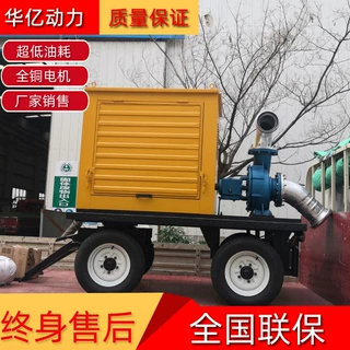 400立方大流量柴油机水泵 防汛用可移动水泵拖车8寸移动水泵机组