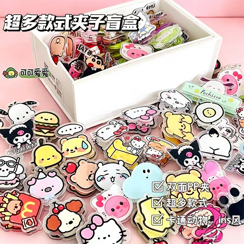 Blind Box Random Animal Cartoon Pp Clip Acrylic Decoration Small Gift for Primary School Students Sealing Clip Memo Clip Blind Box Random Animal Cartoon Pp Clip Acrylic Decoration Small Gift for Primary School Students Sealing Clip Memo Clip