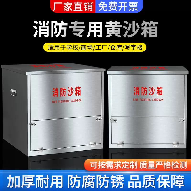 不锈钢防汛沙箱带轮可移动消防箱灭火器箱黄沙箱防汛水袋箱子厂家