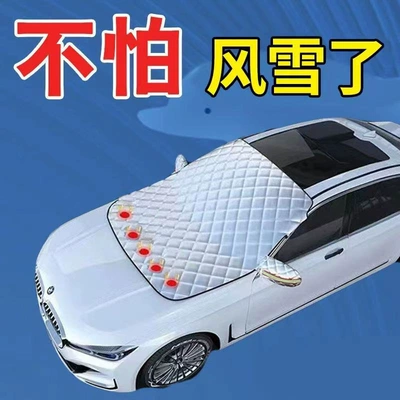 Universal Winter Thickened Anti-frost Anti-freeze – Car snow shield