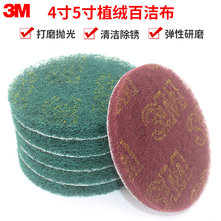 5寸背绒百洁布圆盘8698/7447背绒片菜瓜布125mm背绒圆形尼龙片