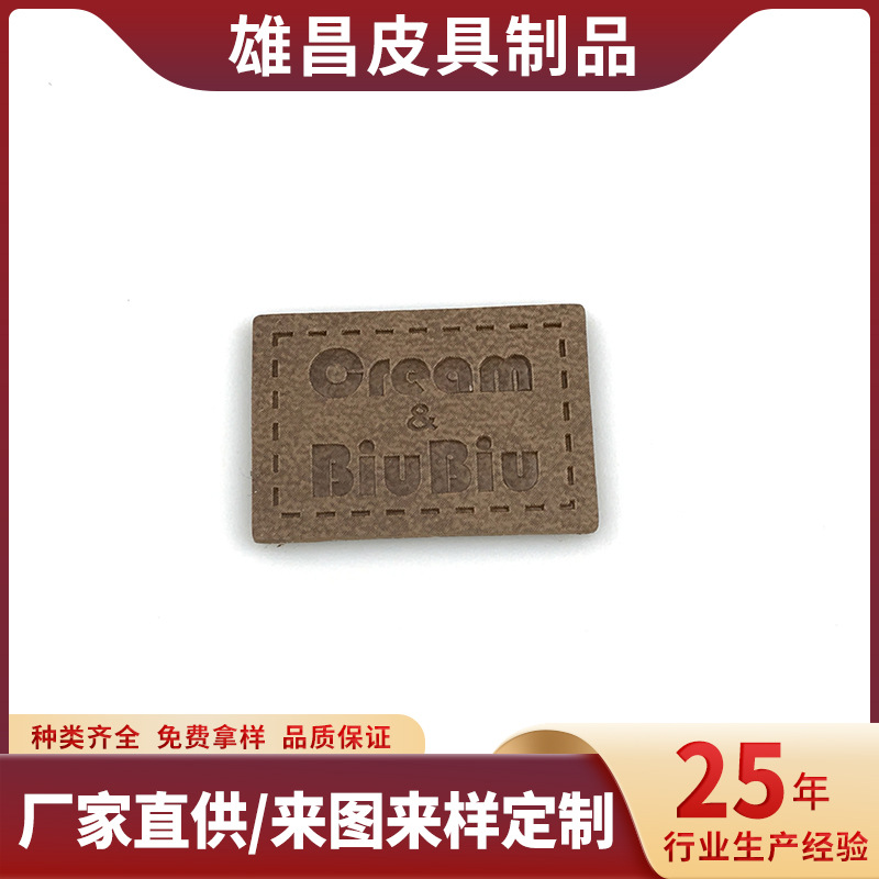 皮标皮牌PU热压变色革压花皮革牛仔裤标牌服装吊牌真皮