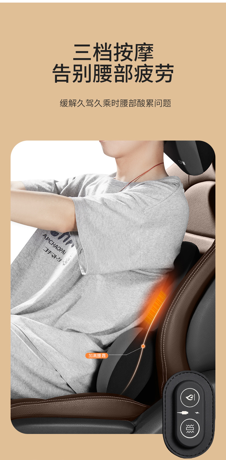 Car electric massage heating lumbar support car long-sitting waist support cushion waist car neck pillow car headrest cushion