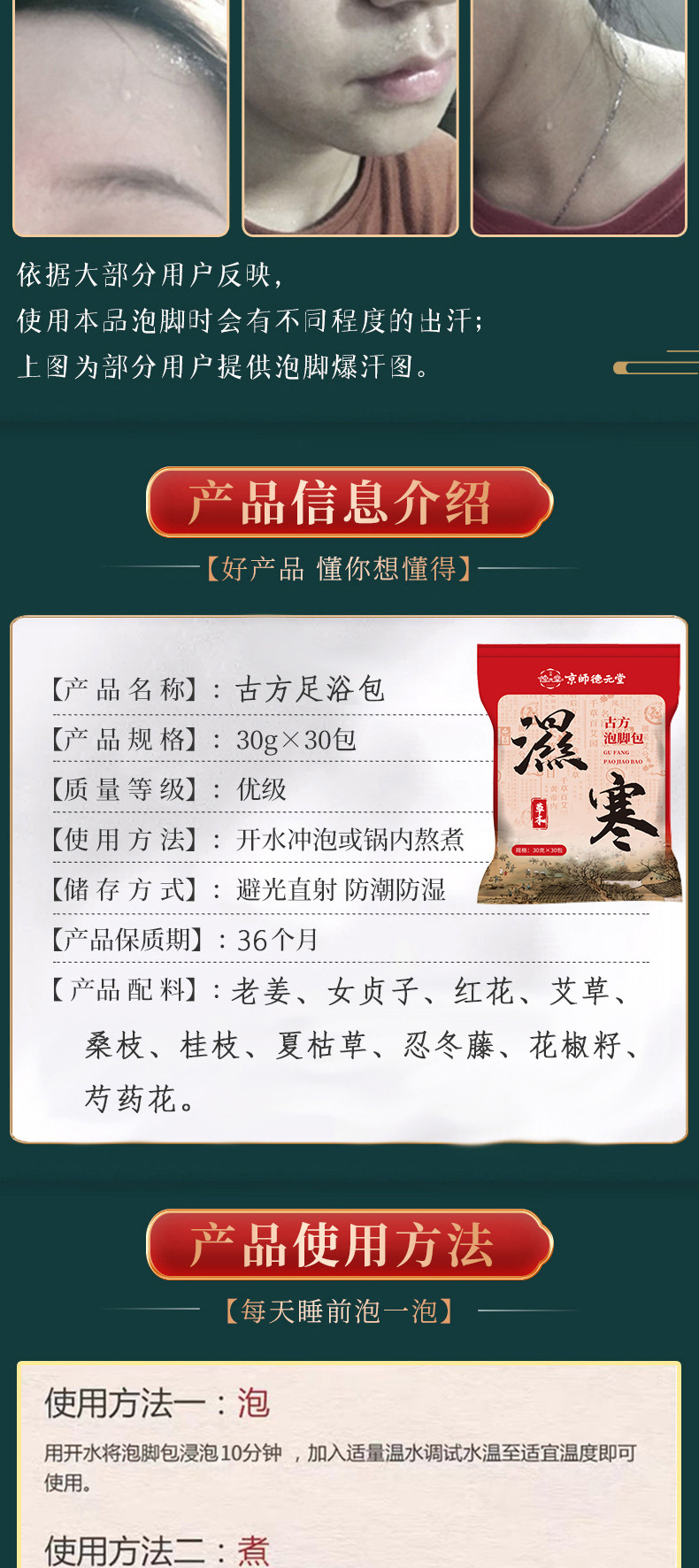 Herbal Foot Soak Pack Mugwort Sichuan Pepper 24 Herb Yao Bath Bag for Warming Foot Soaks 30g x 30 Bags specifications
