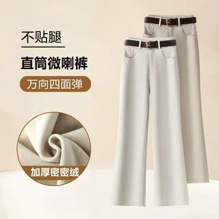 四面弹高腰牛仔喇叭裤女秋冬修身不贴腿筒喇裤加绒加厚显瘦马蹄裤