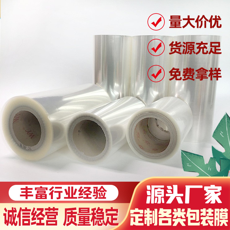 厂家大量供BOPP光膜cpp热封膜pet玩具衣服鞋垫包装等印刷图案logo