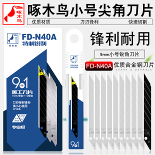 ��ľ�B������ƬFD-N40AС̖9mm���30�Ƞ����ڼ��ü���܇�NĤ��Ƭ
